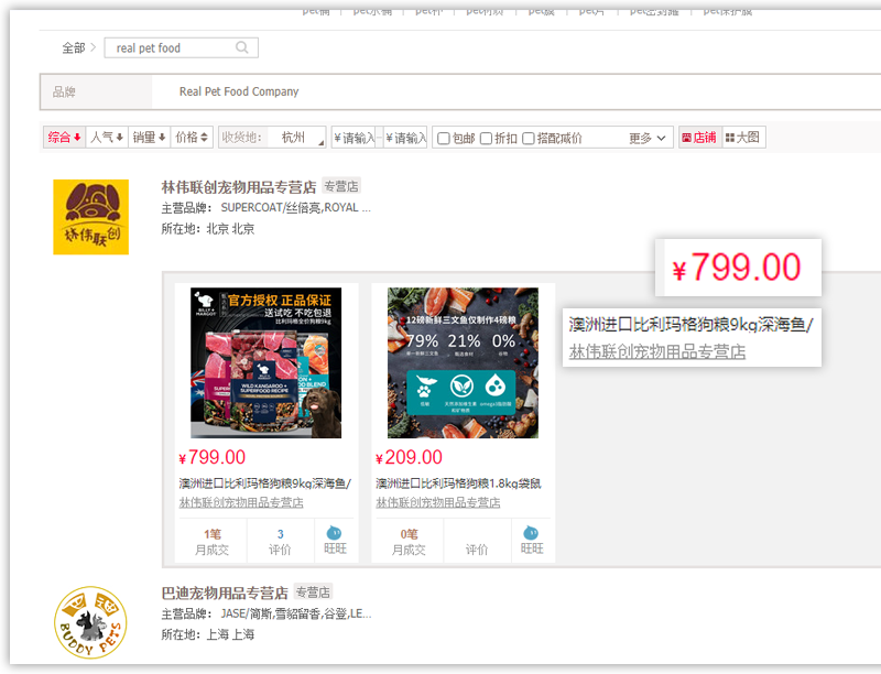 Extract Product Prices Data Images etc  from Tmall.png